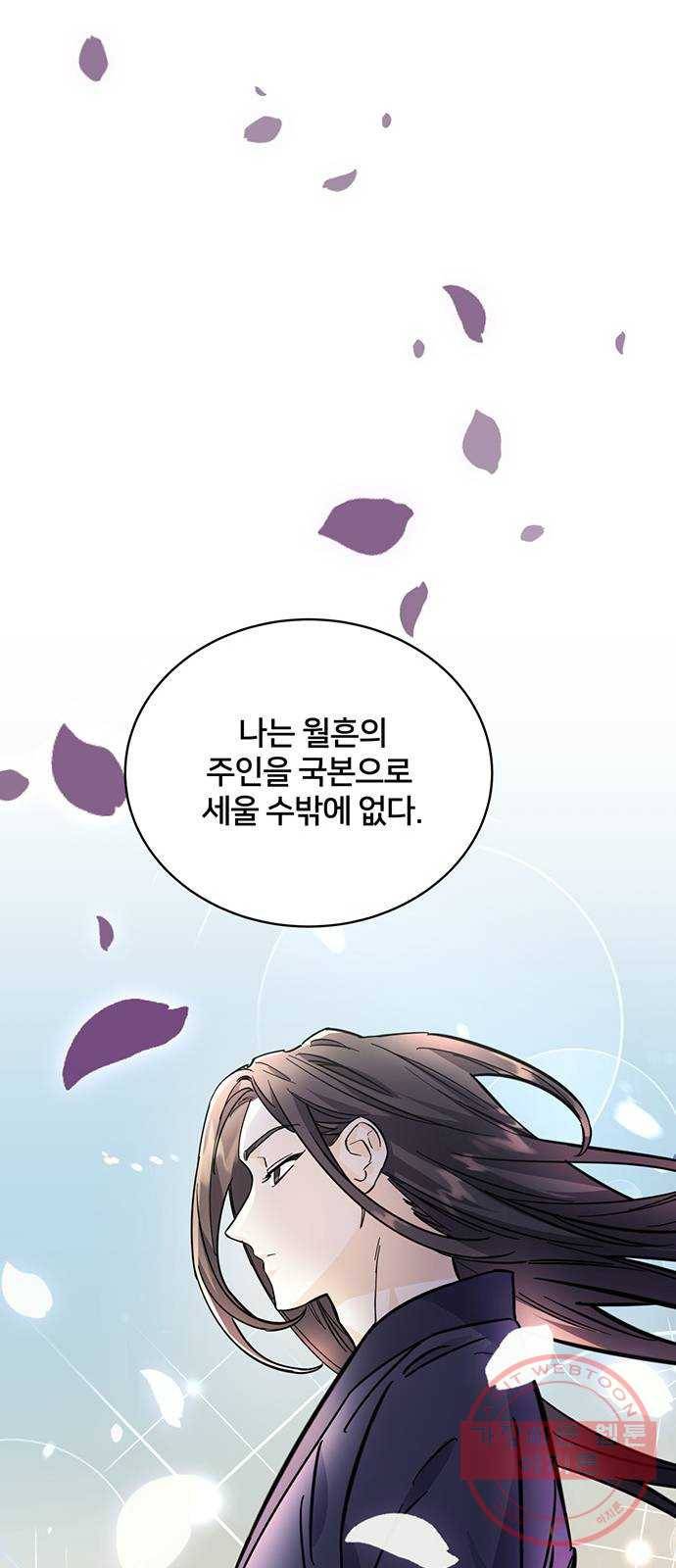 그림자 신부 46화 58