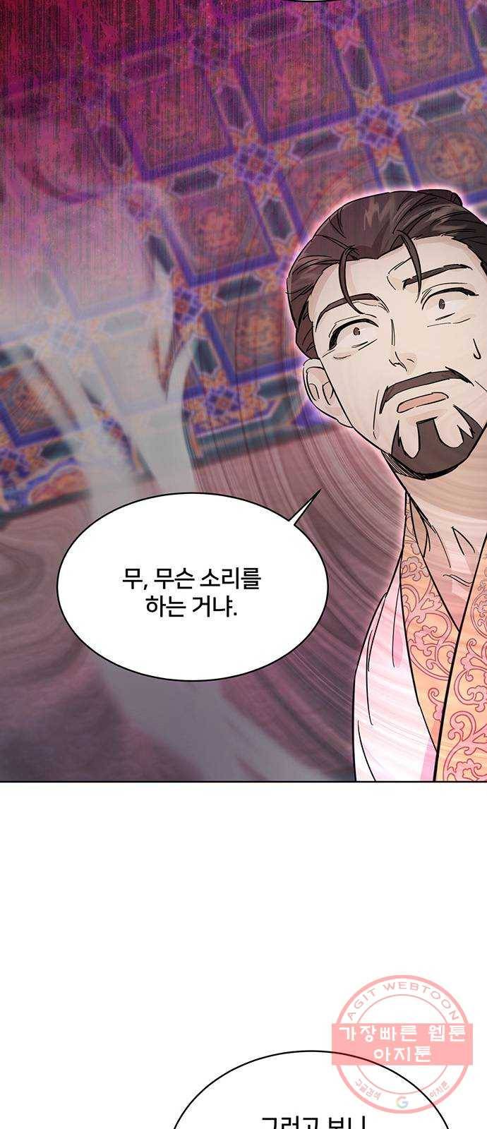 그림자 신부 46화 63