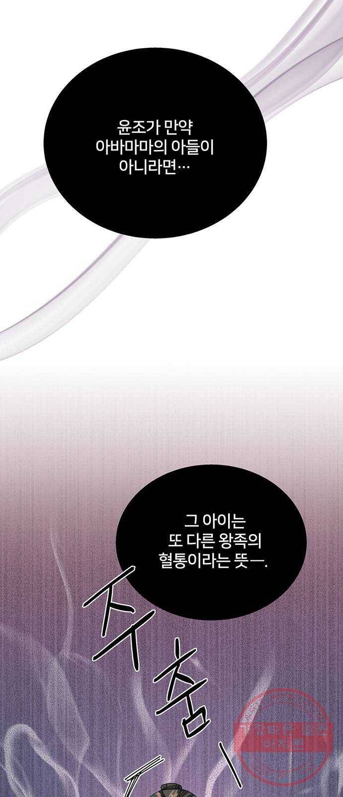 그림자 신부 46화 65