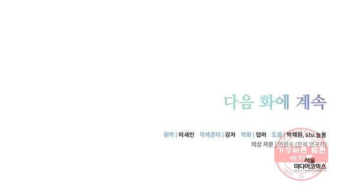 그림자 신부 46화 68