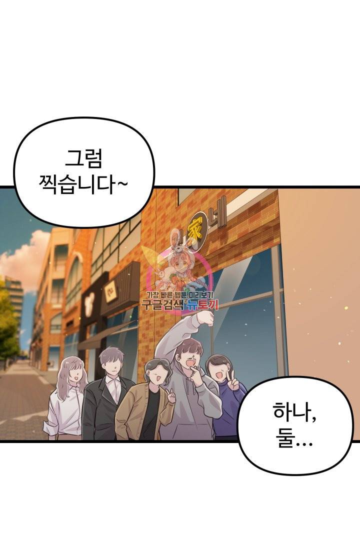 잉어님과 떡볶이 8화 1