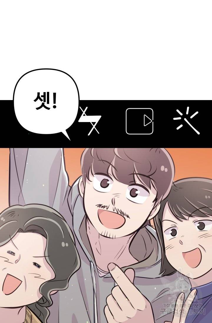 잉어님과 떡볶이 8화 2