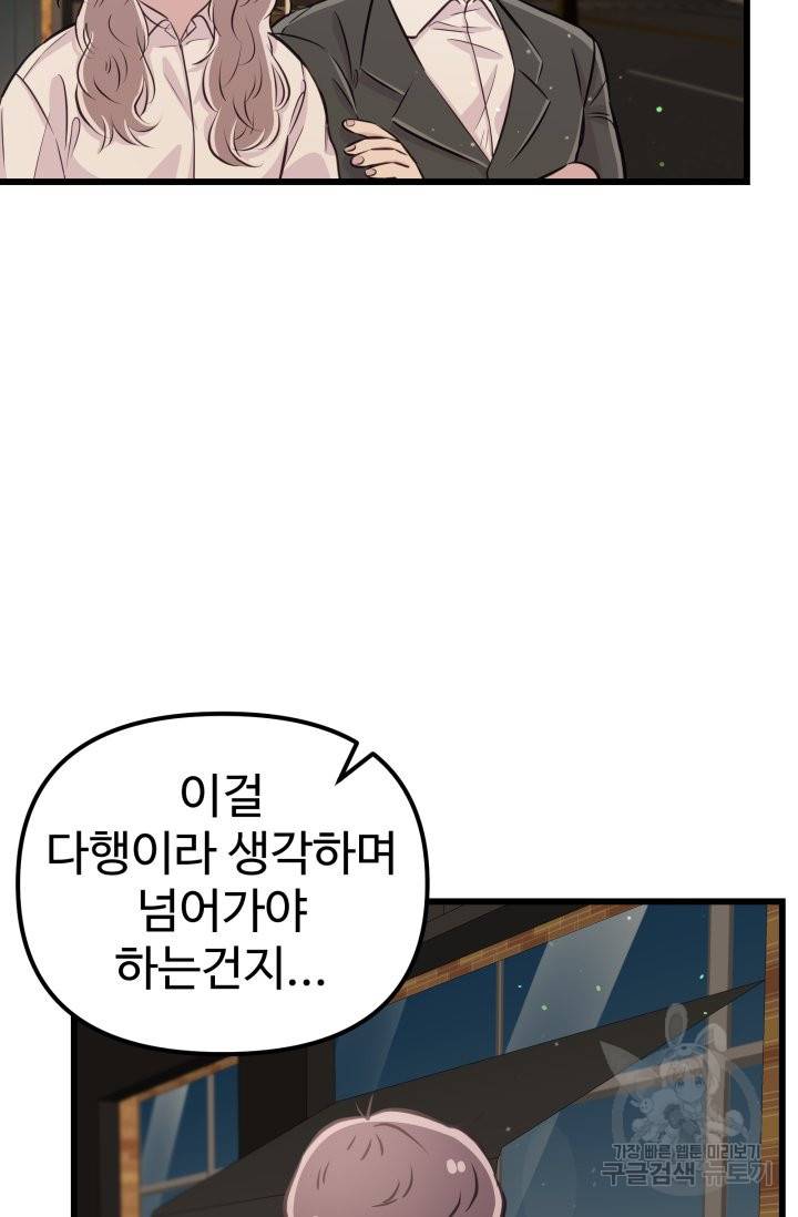 잉어님과 떡볶이 8화 7
