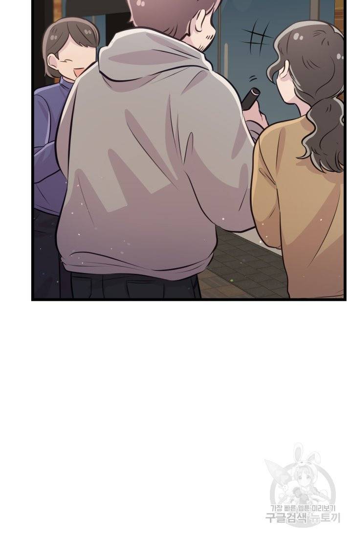 잉어님과 떡볶이 8화 8