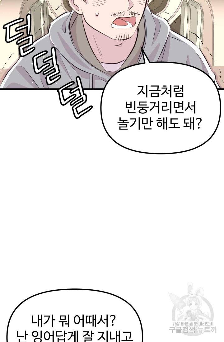 잉어님과 떡볶이 8화 13