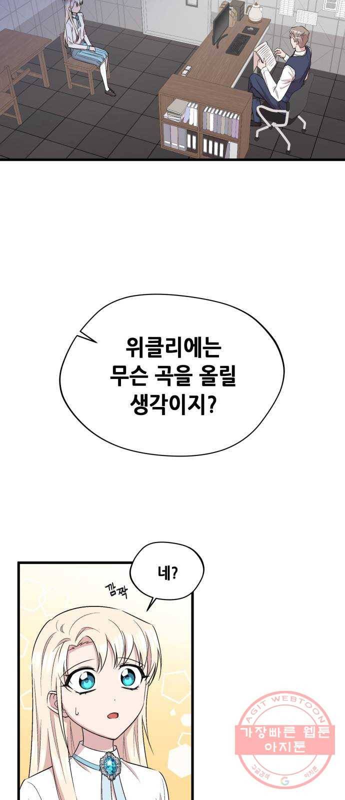 모스크바의 여명 32화 2