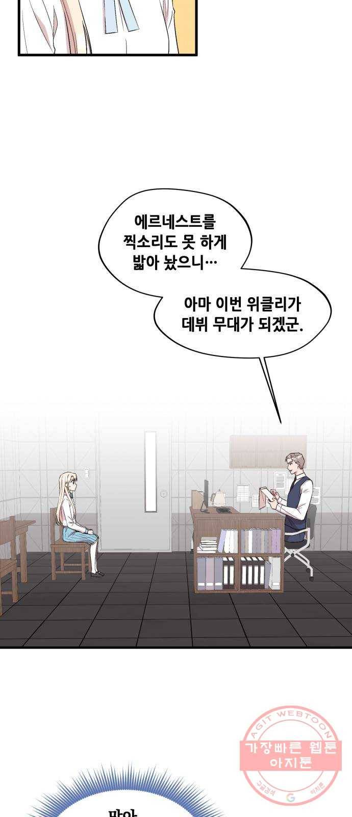 모스크바의 여명 32화 3