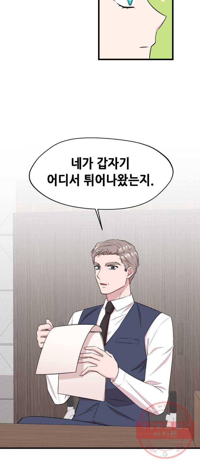모스크바의 여명 32화 5