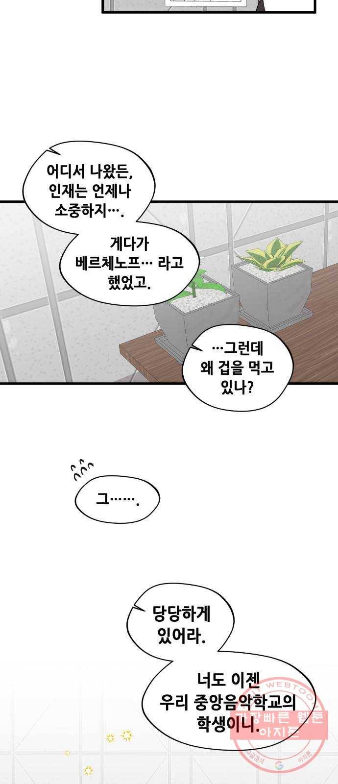모스크바의 여명 32화 7