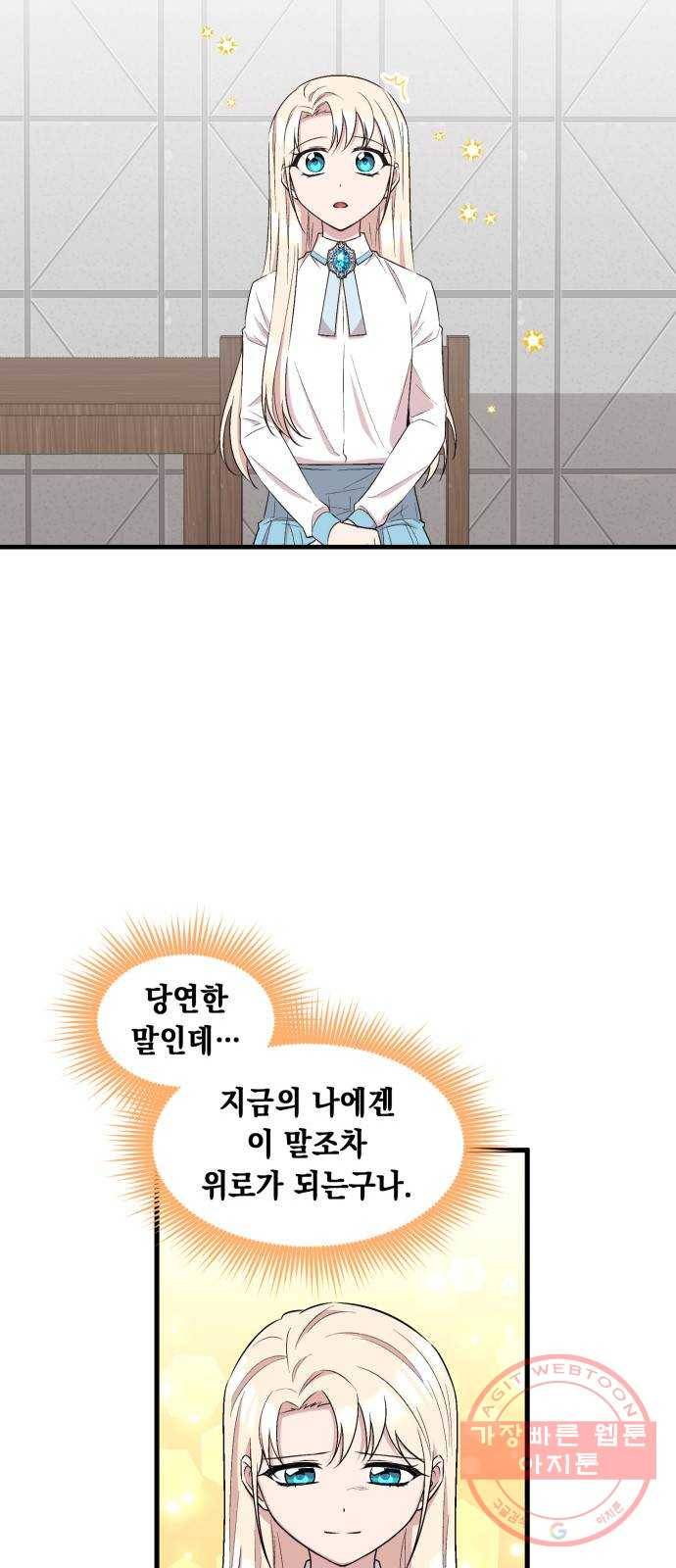 모스크바의 여명 32화 8