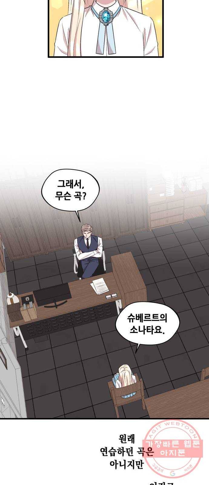 모스크바의 여명 32화 9