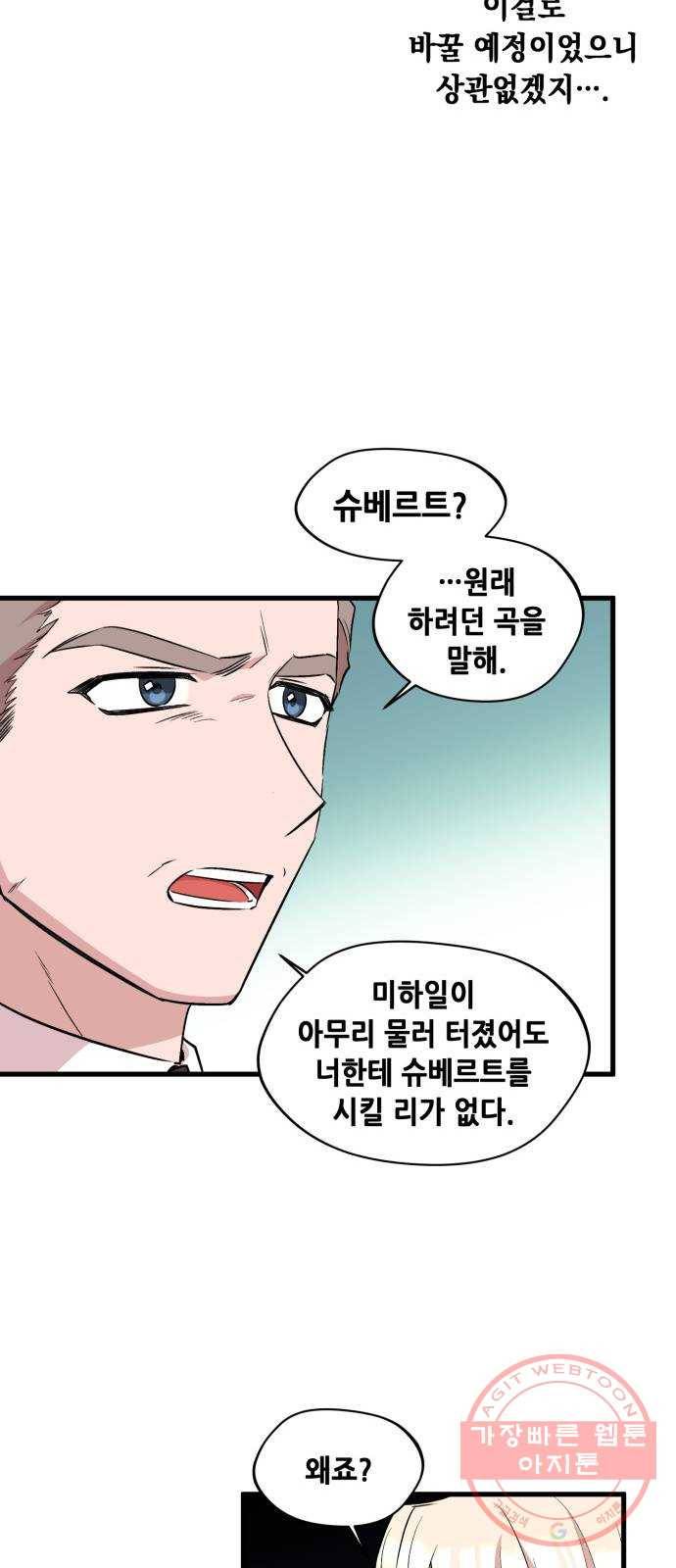 모스크바의 여명 32화 10