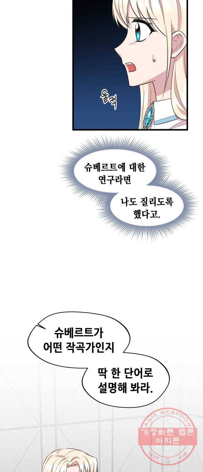 모스크바의 여명 32화 11