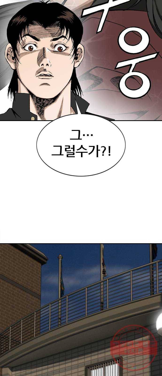 쇼미더럭키짱! 22화 아 ㅅ발 꼭지도네?! 3