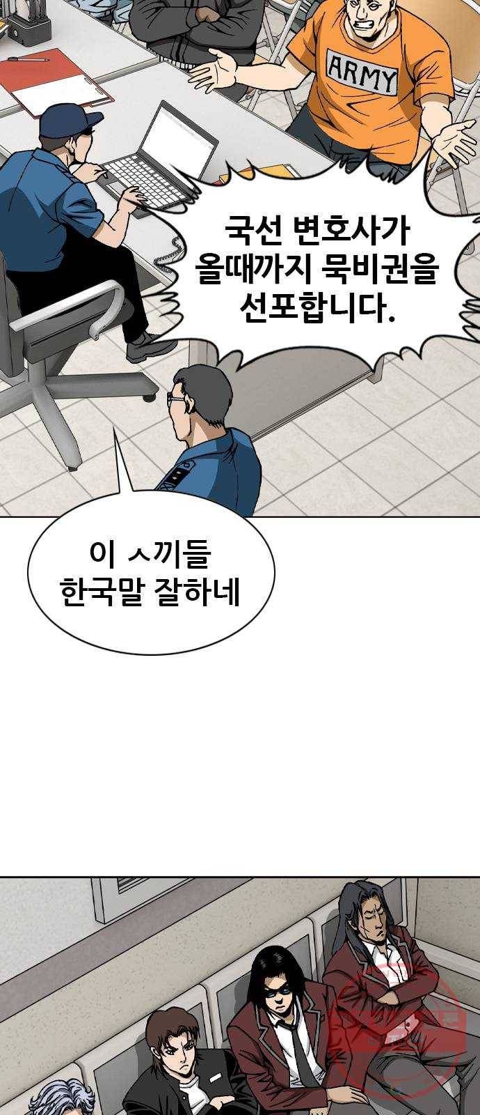 쇼미더럭키짱! 22화 아 ㅅ발 꼭지도네?! 5