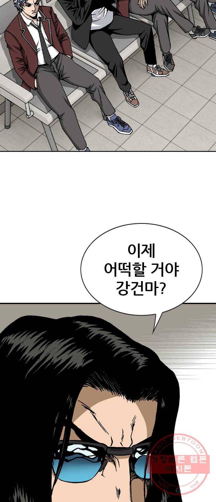 쇼미더럭키짱! 22화 아 ㅅ발 꼭지도네?! 6