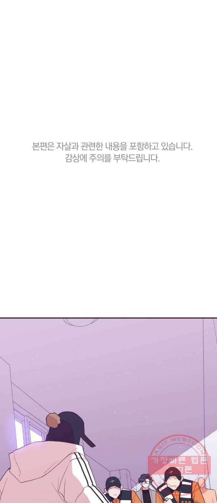와이키키 뱀파이어 76화. 아침으로(2) 1