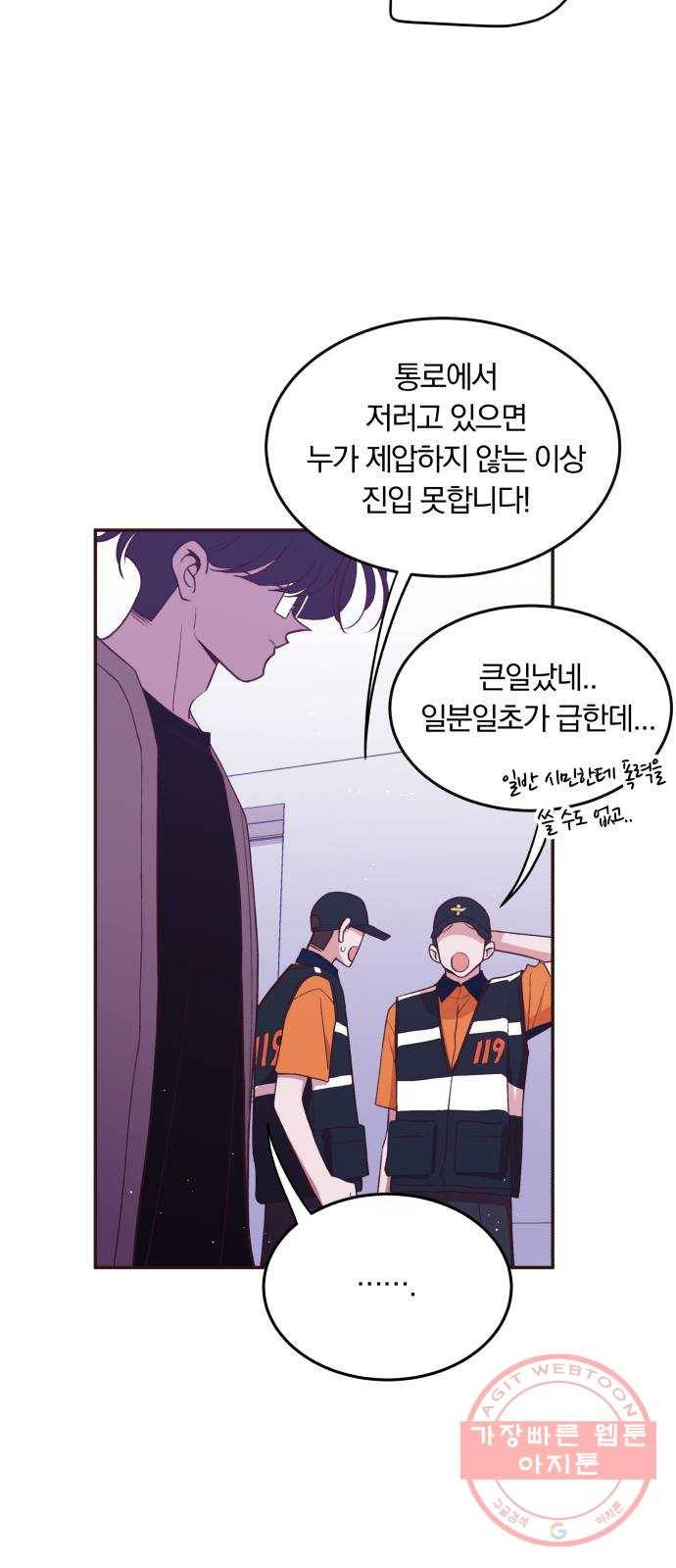 와이키키 뱀파이어 76화. 아침으로(2) 3
