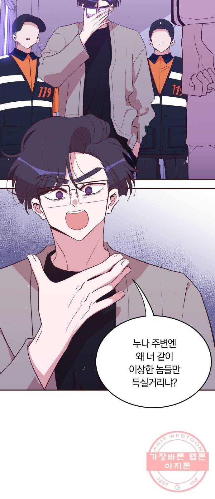 와이키키 뱀파이어 76화. 아침으로(2) 6