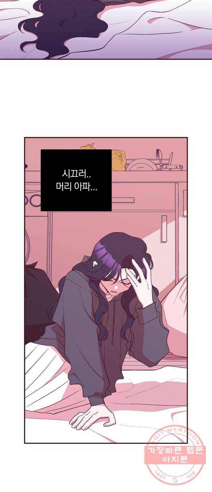 와이키키 뱀파이어 76화. 아침으로(2) 12
