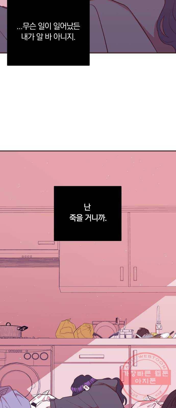 와이키키 뱀파이어 76화. 아침으로(2) 14
