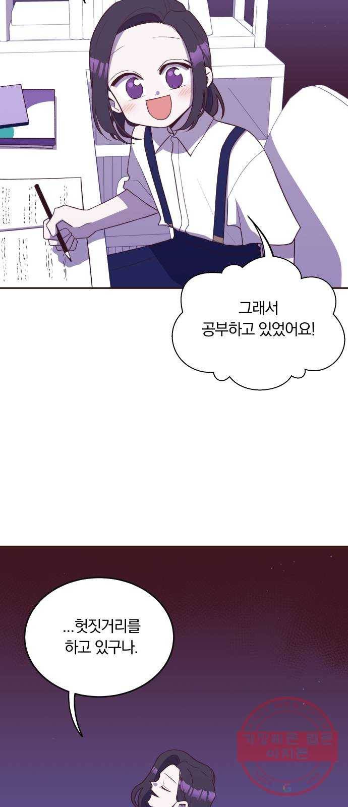 와이키키 뱀파이어 76화. 아침으로(2) 25