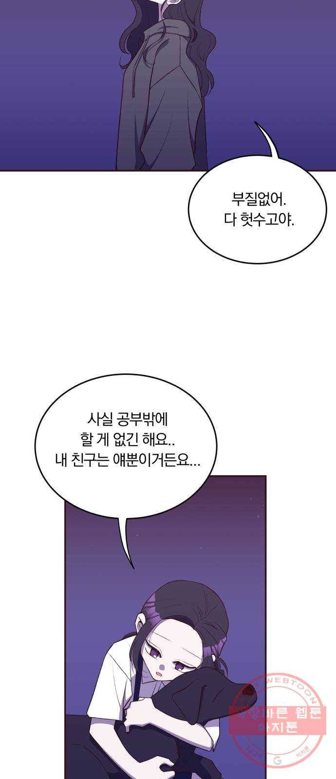 와이키키 뱀파이어 76화. 아침으로(2) 26