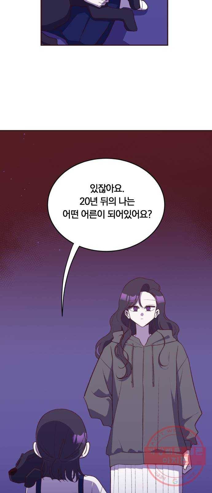 와이키키 뱀파이어 76화. 아침으로(2) 27
