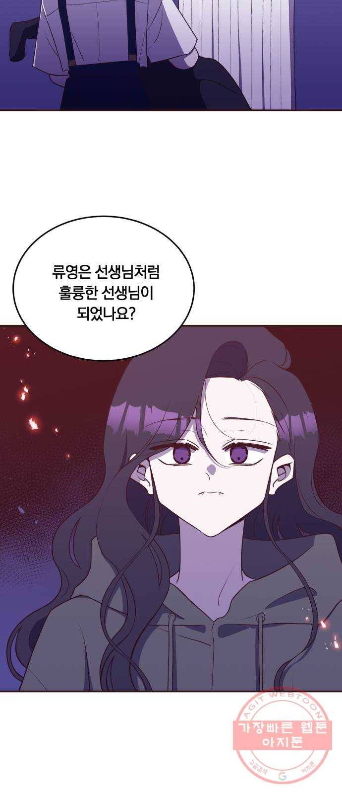 와이키키 뱀파이어 76화. 아침으로(2) 28