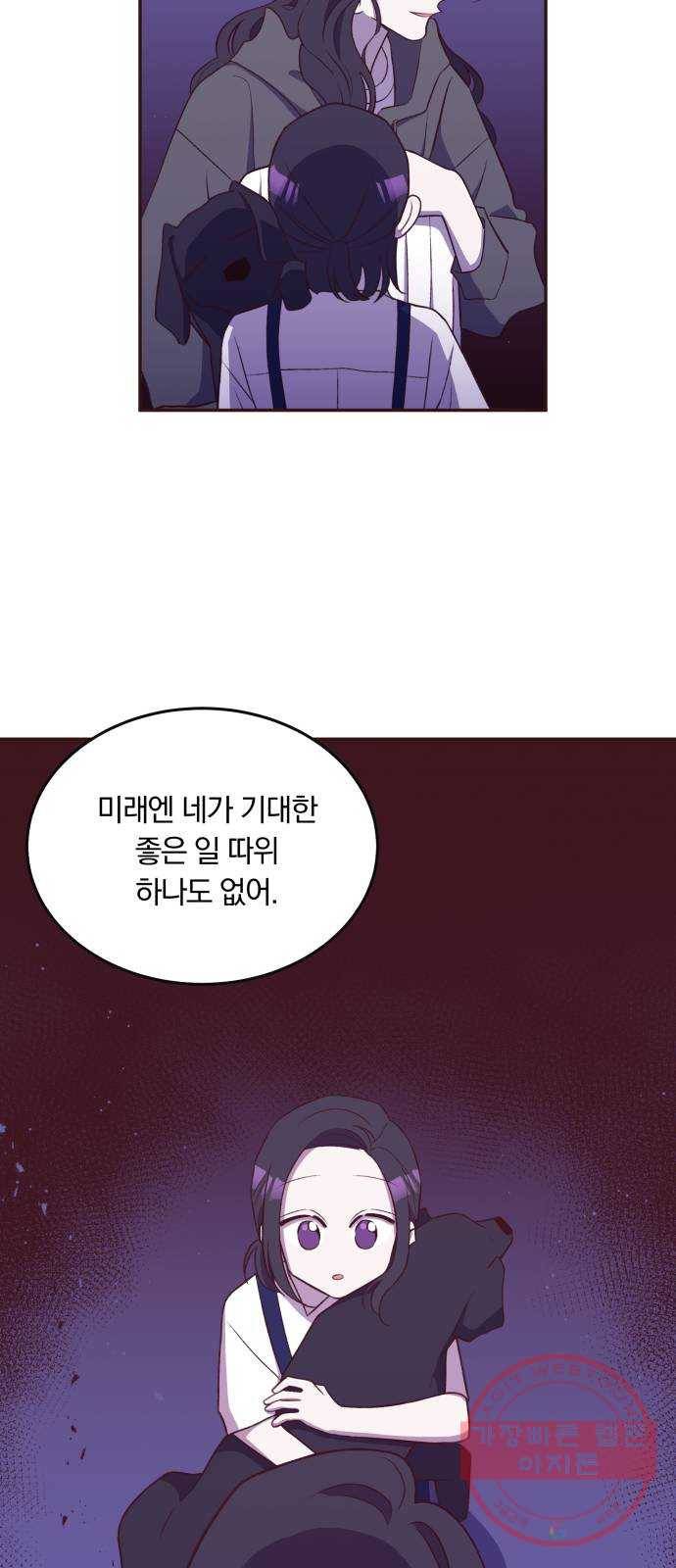 와이키키 뱀파이어 76화. 아침으로(2) 33