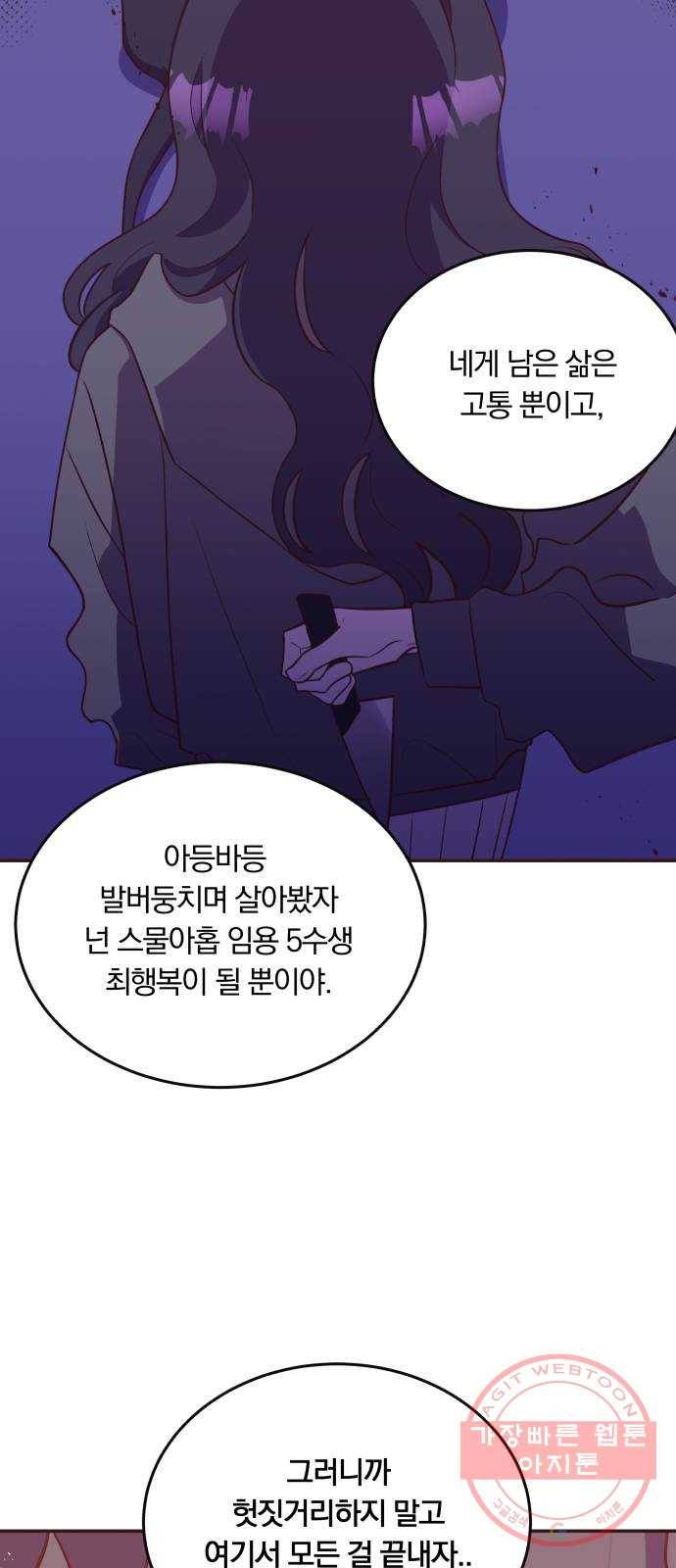 와이키키 뱀파이어 76화. 아침으로(2) 34
