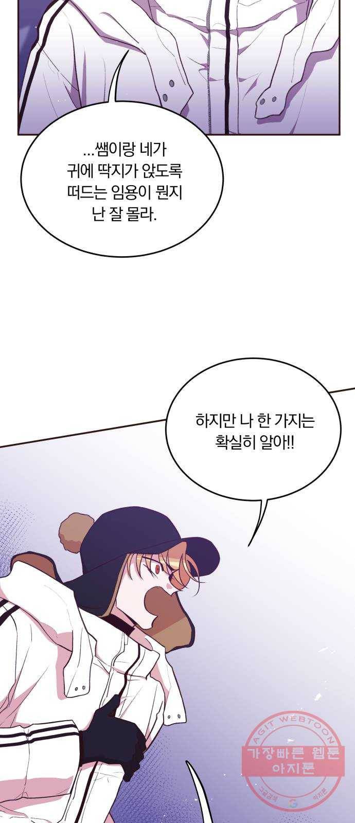와이키키 뱀파이어 76화. 아침으로(2) 36