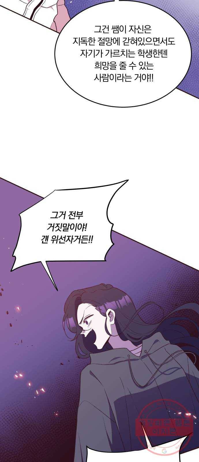와이키키 뱀파이어 76화. 아침으로(2) 37