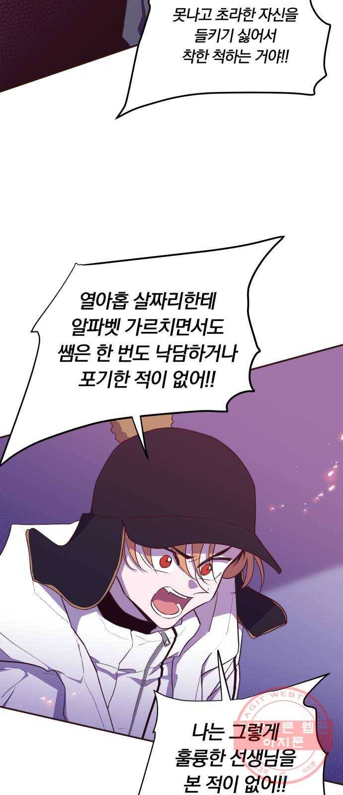 와이키키 뱀파이어 76화. 아침으로(2) 38