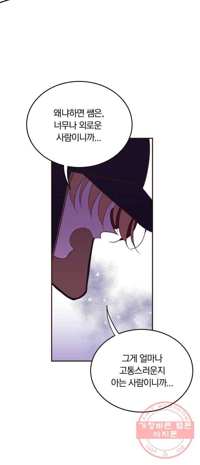 와이키키 뱀파이어 76화. 아침으로(2) 42