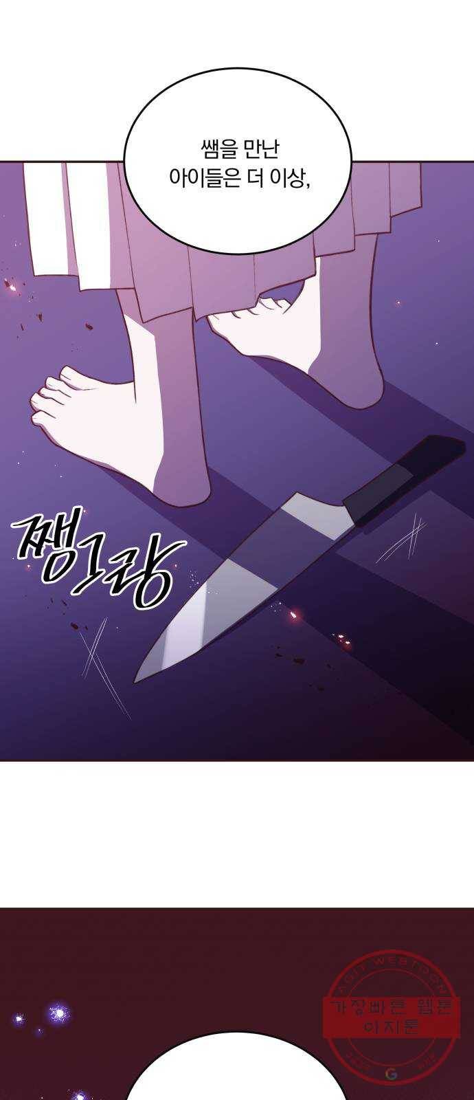 와이키키 뱀파이어 76화. 아침으로(2) 44