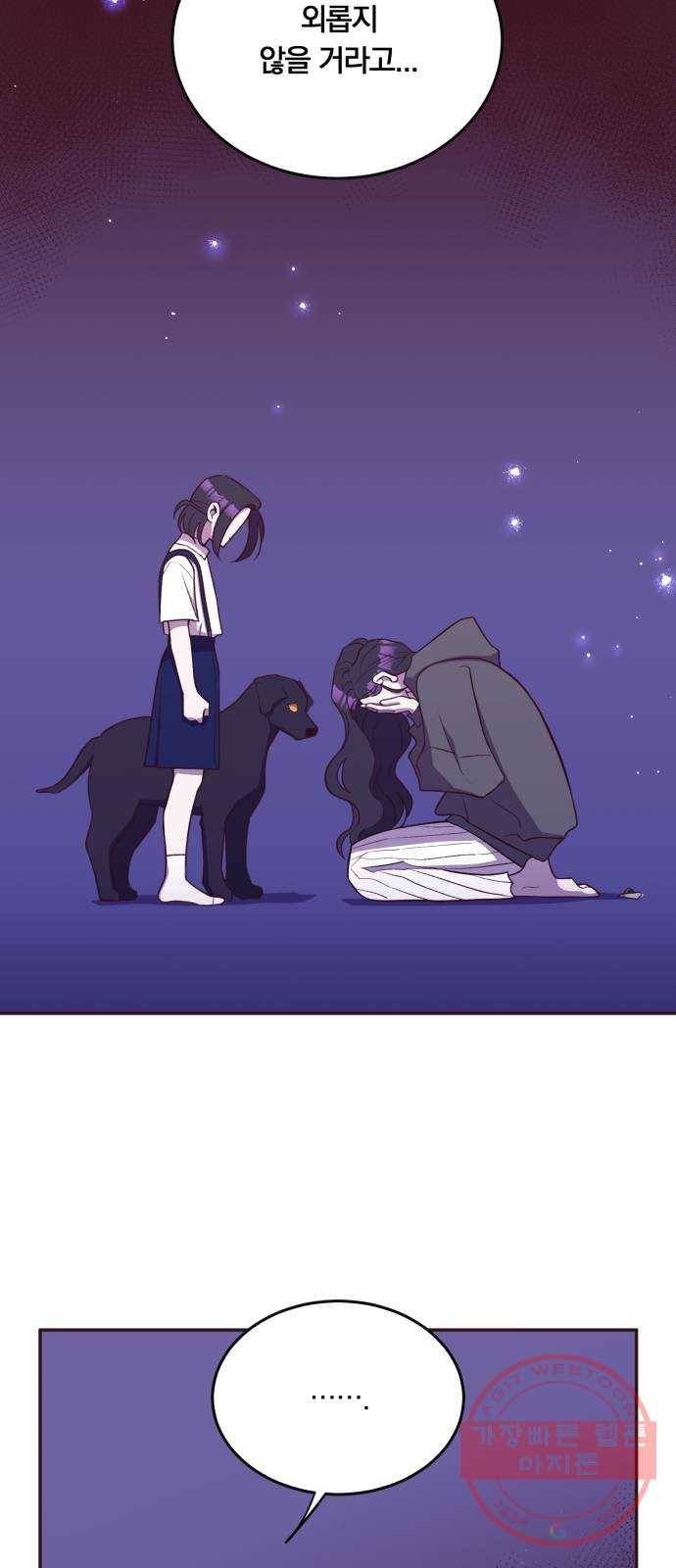 와이키키 뱀파이어 76화. 아침으로(2) 45