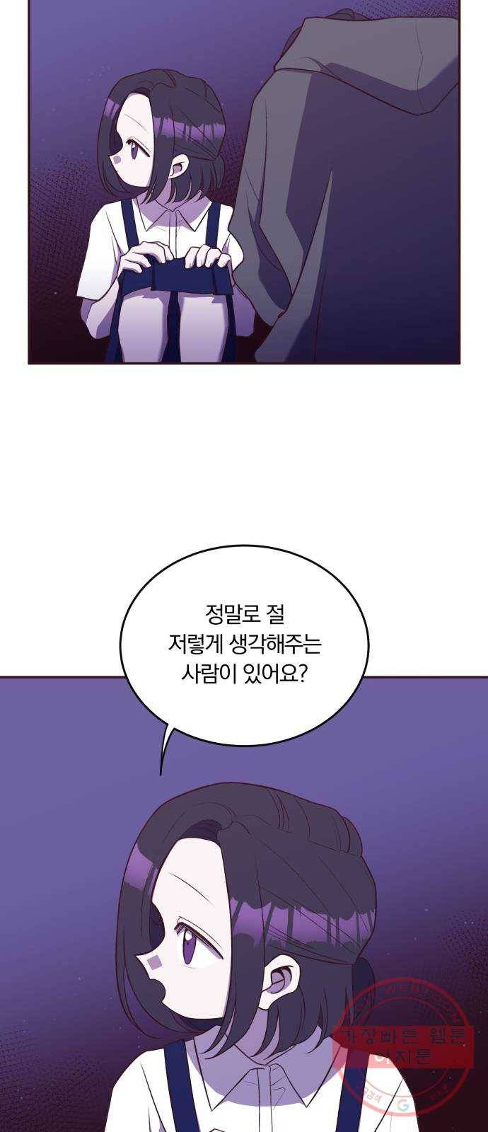 와이키키 뱀파이어 76화. 아침으로(2) 46