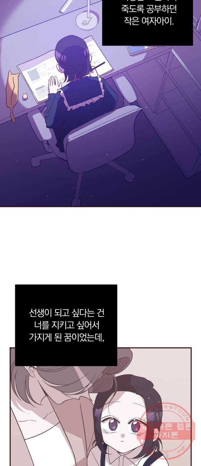 와이키키 뱀파이어 76화. 아침으로(2) 50