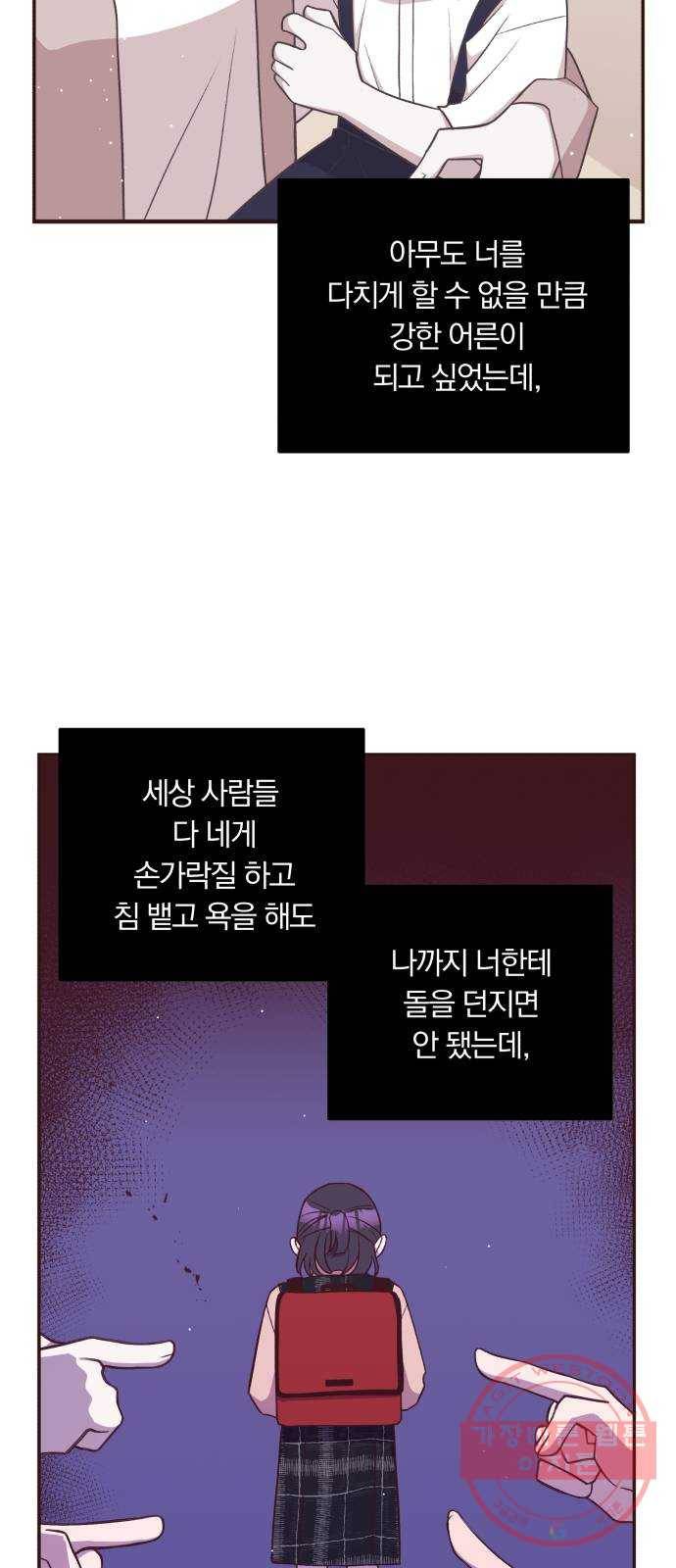 와이키키 뱀파이어 76화. 아침으로(2) 51