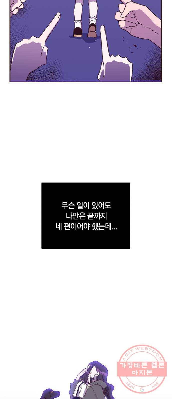 와이키키 뱀파이어 76화. 아침으로(2) 52