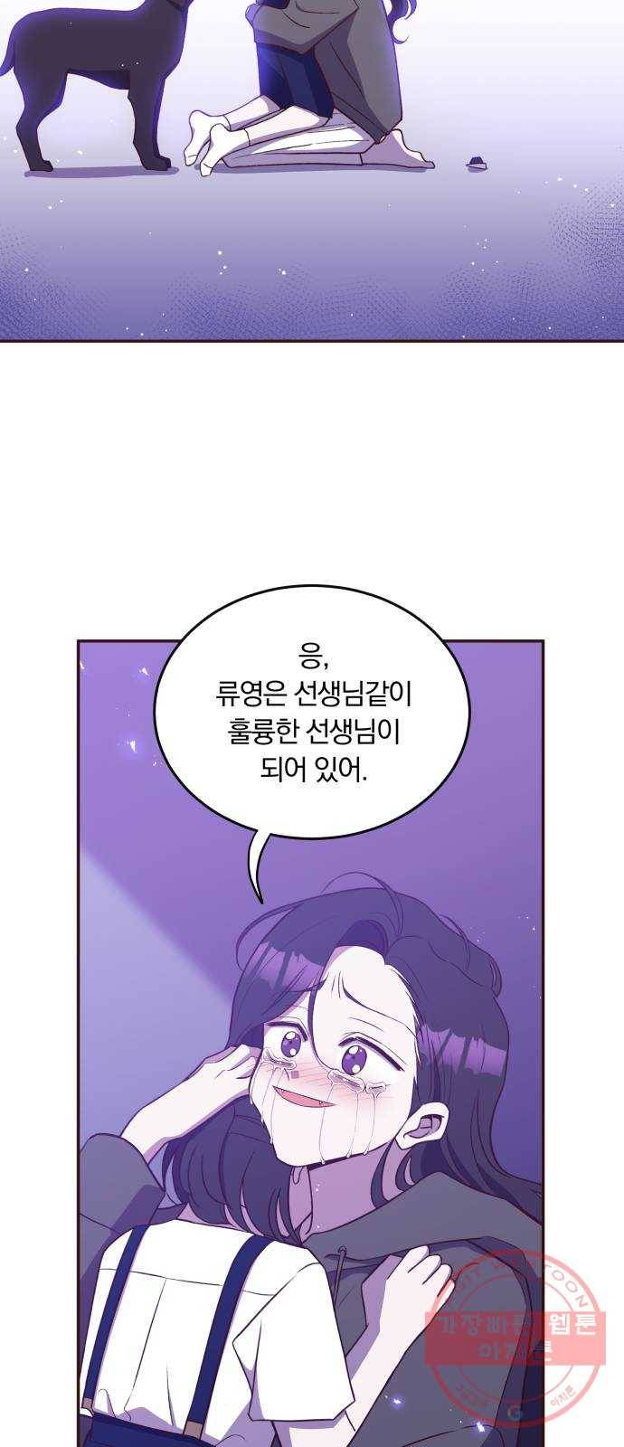 와이키키 뱀파이어 76화. 아침으로(2) 53