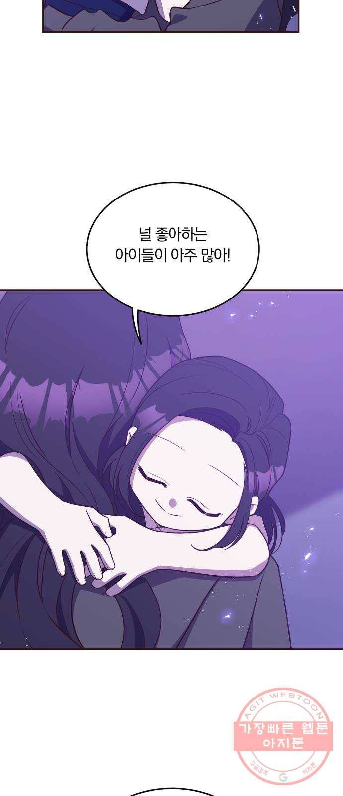 와이키키 뱀파이어 76화. 아침으로(2) 54