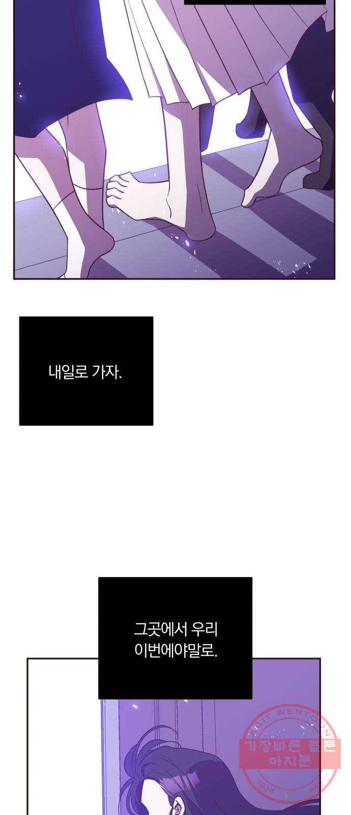 와이키키 뱀파이어 76화. 아침으로(2) 59