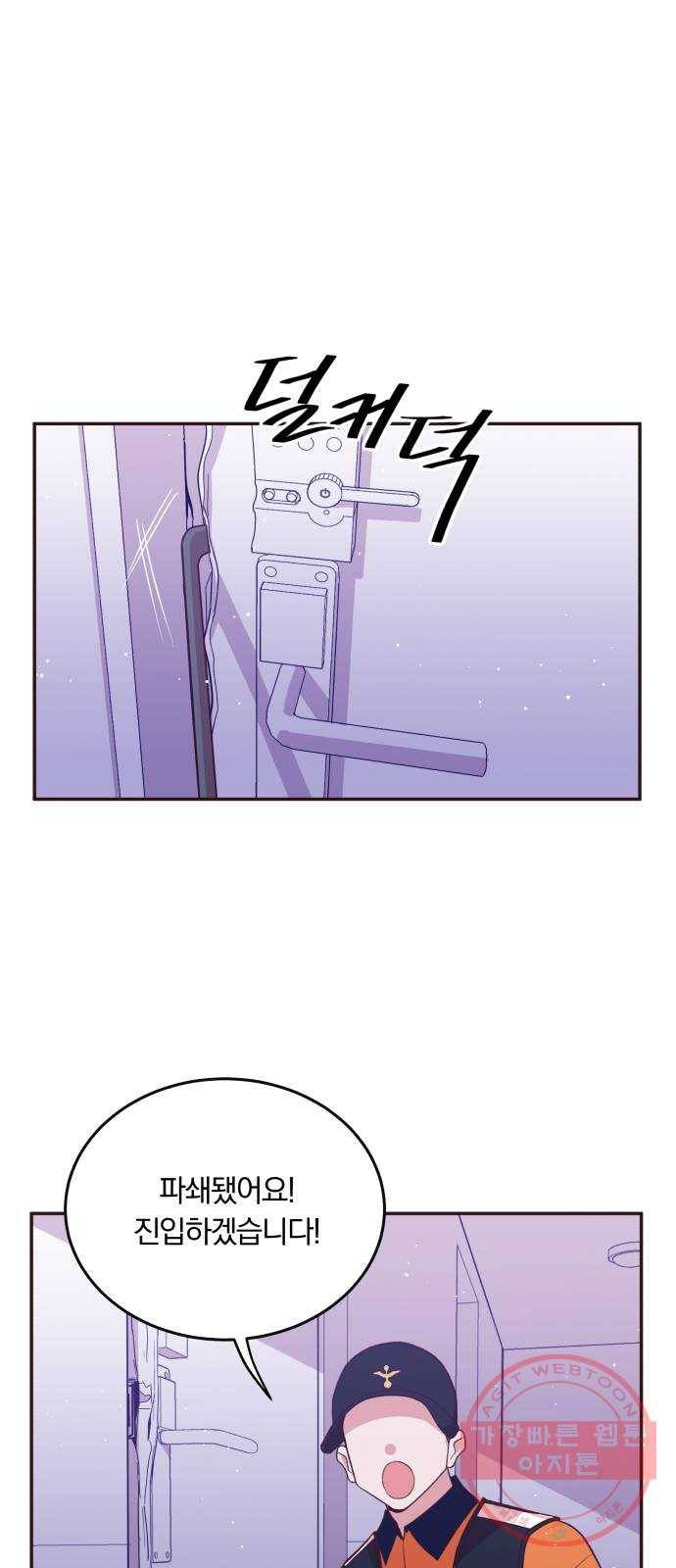 와이키키 뱀파이어 76화. 아침으로(2) 62