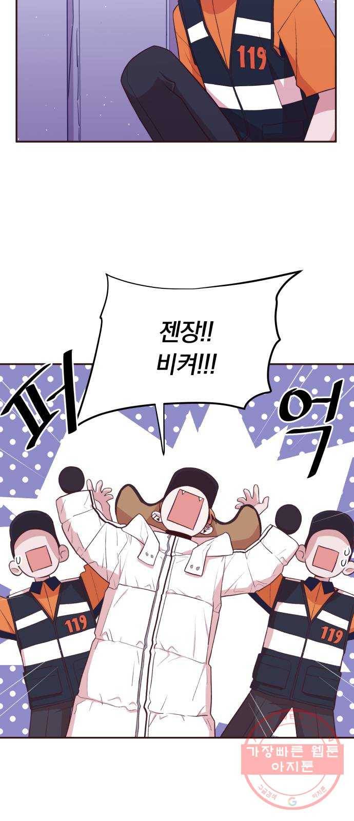 와이키키 뱀파이어 76화. 아침으로(2) 63