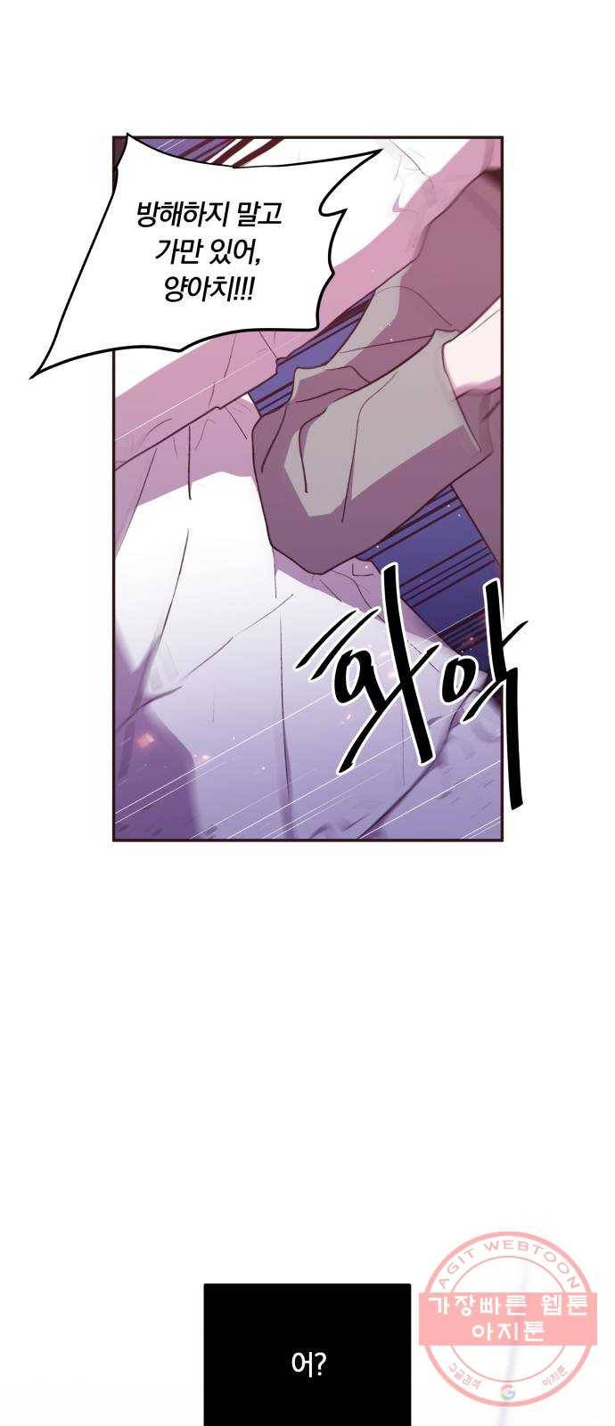 와이키키 뱀파이어 76화. 아침으로(2) 64