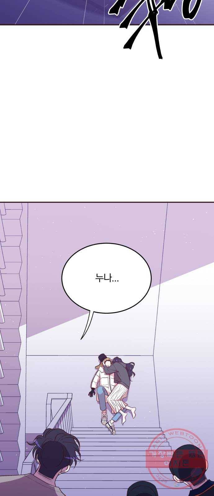 와이키키 뱀파이어 76화. 아침으로(2) 68