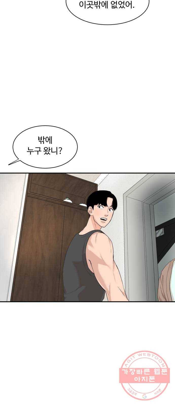 요리GO 시즌3. 59화 일탈 5