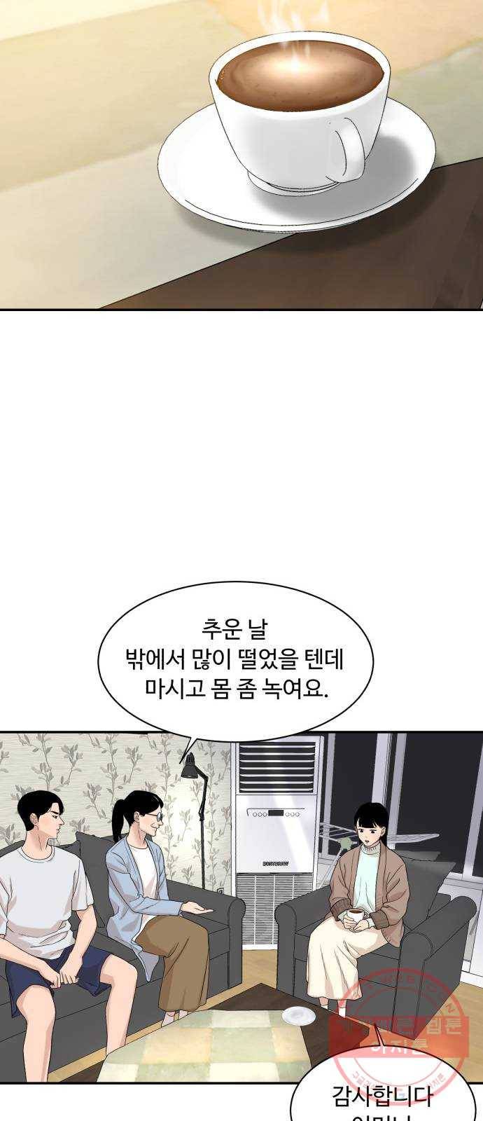 요리GO 시즌3. 59화 일탈 8